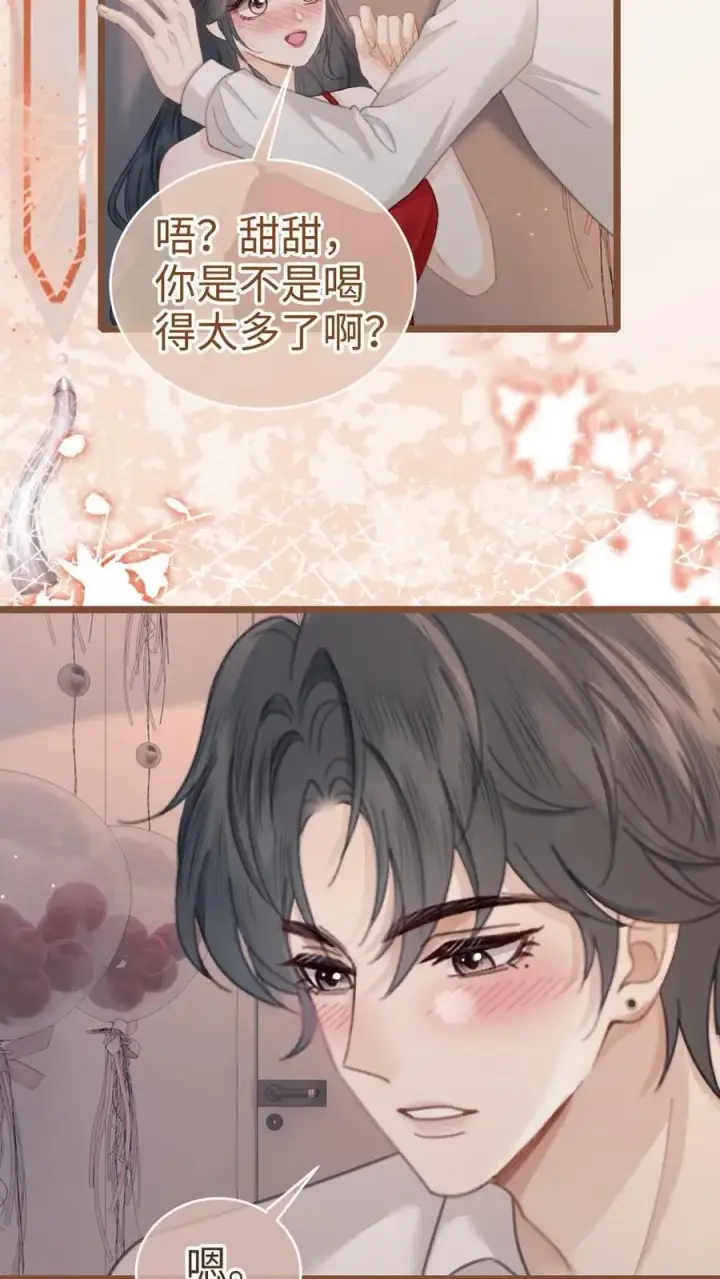 漫画《明撩！暗诱！和顶流影帝恋综撒糖》第203话 番外3 婚礼第12张图