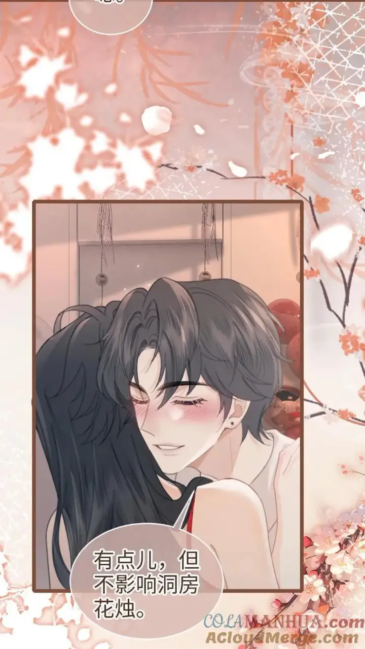 漫画《明撩！暗诱！和顶流影帝恋综撒糖》第203话 番外3 婚礼第13张图