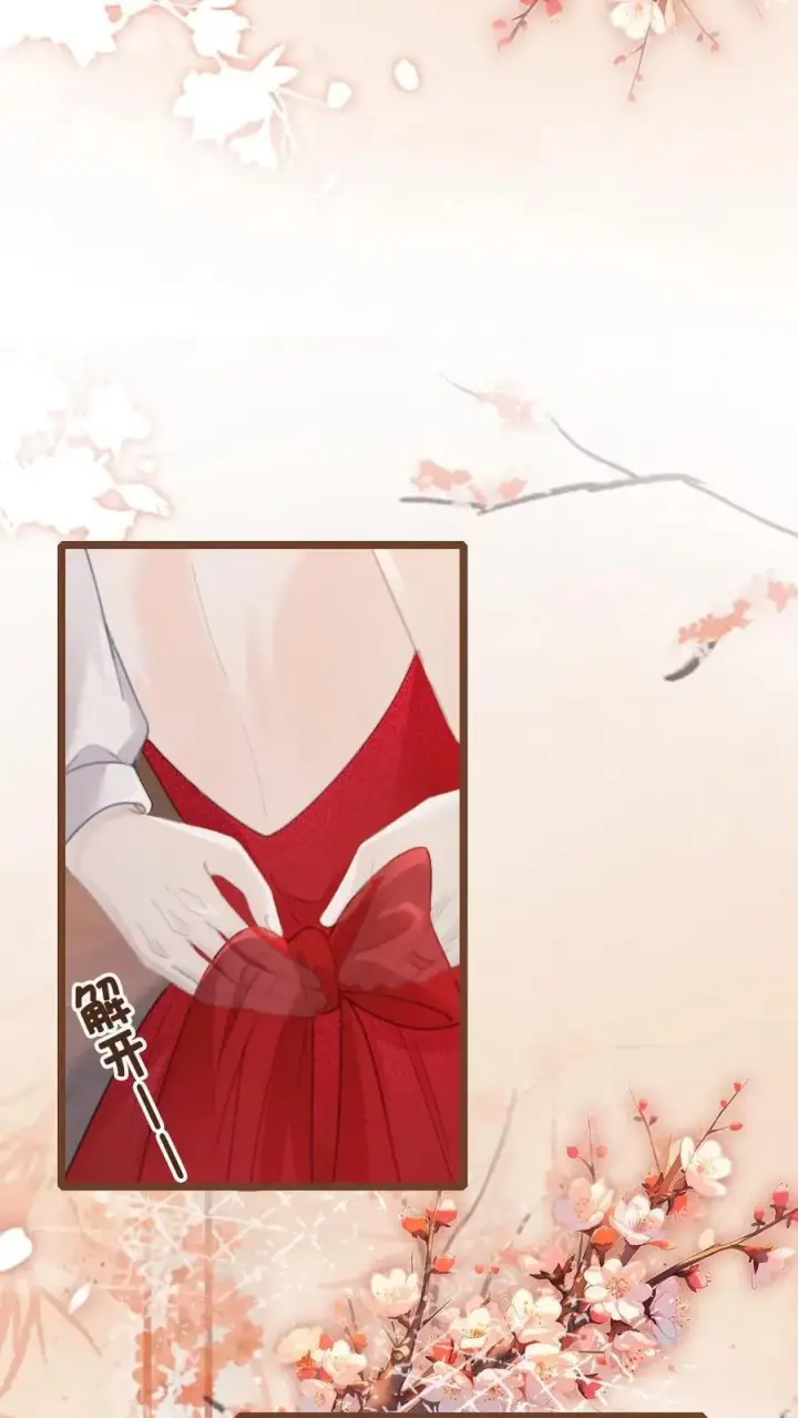 漫画《明撩！暗诱！和顶流影帝恋综撒糖》第203话 番外3 婚礼第14张图