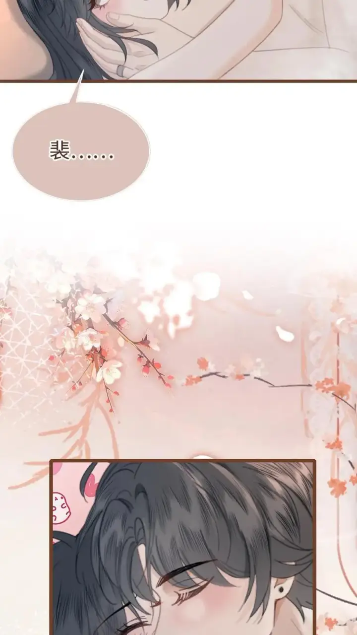 漫画《明撩！暗诱！和顶流影帝恋综撒糖》第203话 番外3 婚礼第16张图