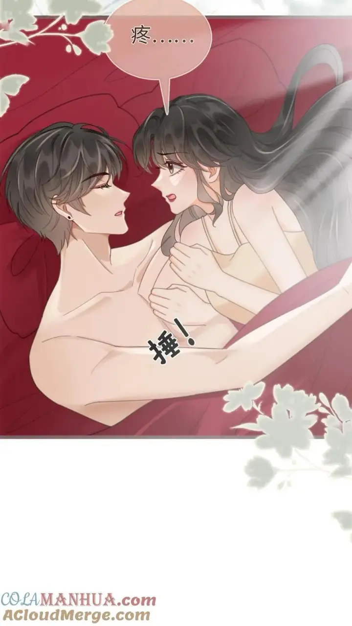 漫画《明撩！暗诱！和顶流影帝恋综撒糖》第203话 番外3 婚礼第21张图