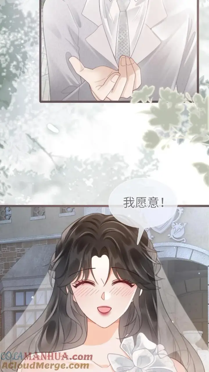 漫画《明撩！暗诱！和顶流影帝恋综撒糖》第203话 番外3 婚礼第5张图