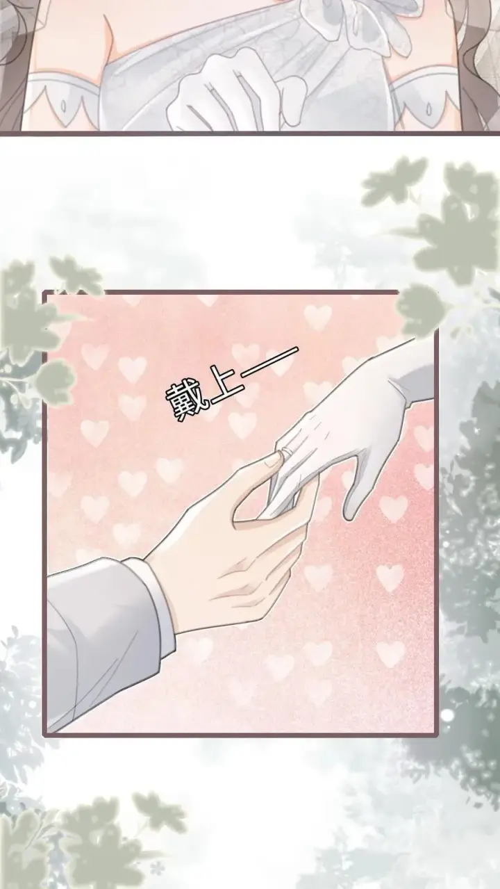 漫画《明撩！暗诱！和顶流影帝恋综撒糖》第203话 番外3 婚礼第6张图