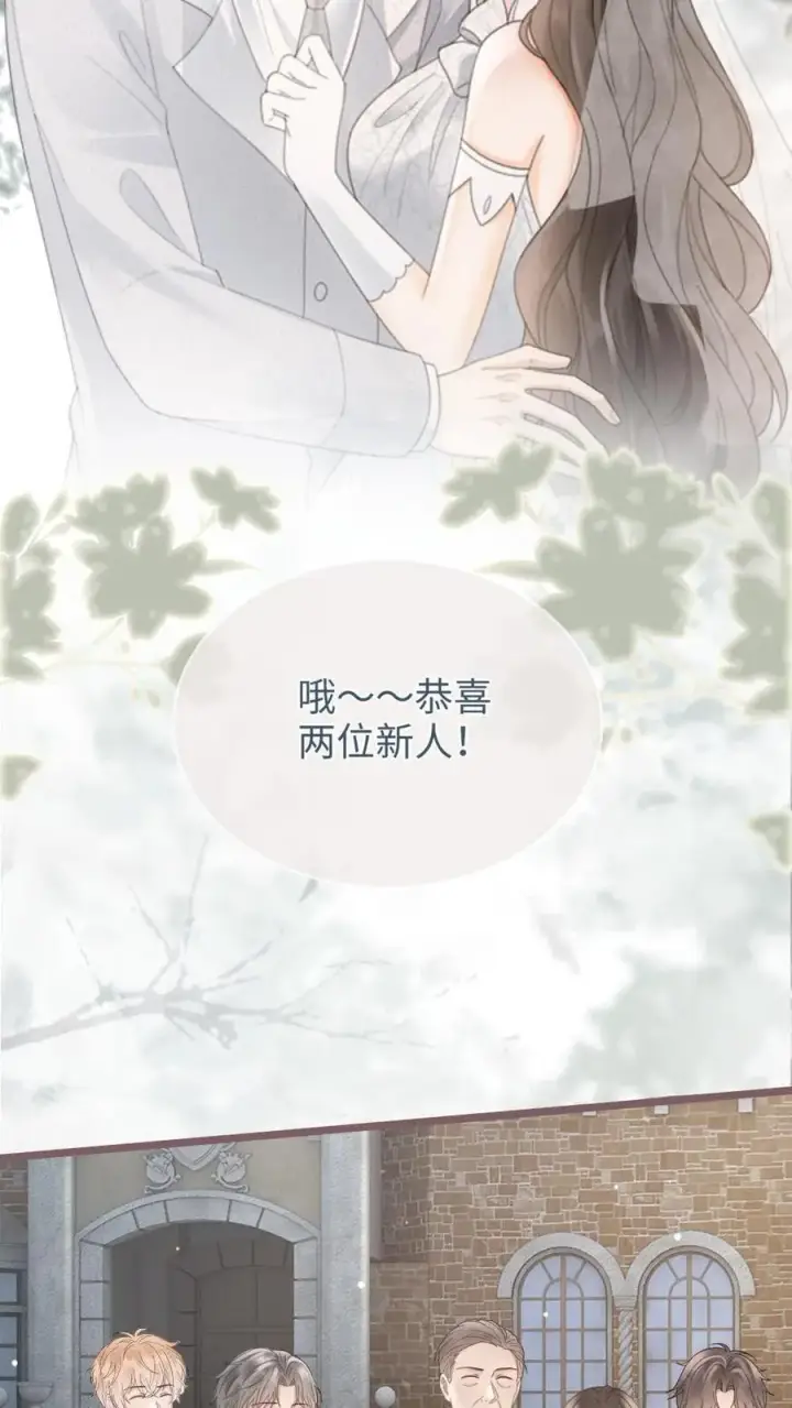漫画《明撩！暗诱！和顶流影帝恋综撒糖》第203话 番外3 婚礼第8张图