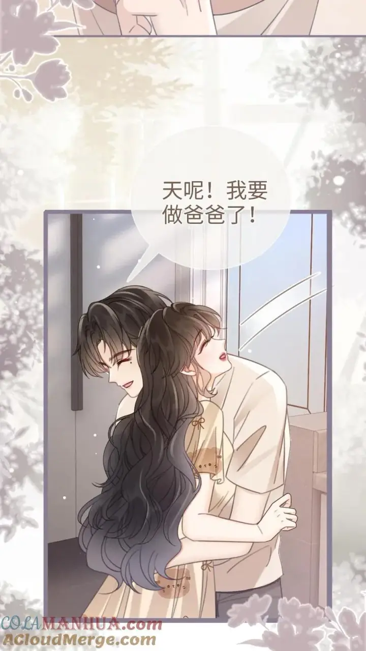 漫画《明撩！暗诱！和顶流影帝恋综撒糖》第204话 番外4 宝宝降生第11张图