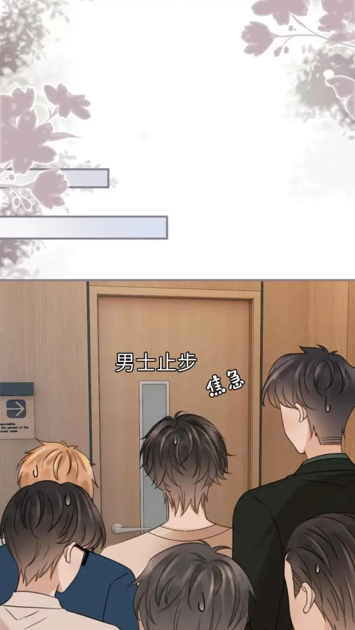 漫画《明撩！暗诱！和顶流影帝恋综撒糖》第204话 番外4 宝宝降生第12张图