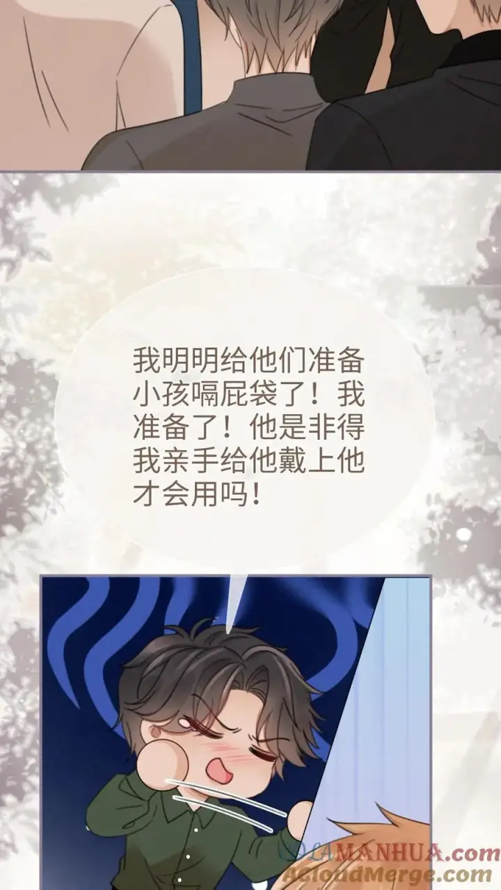 漫画《明撩！暗诱！和顶流影帝恋综撒糖》第204话 番外4 宝宝降生第13张图