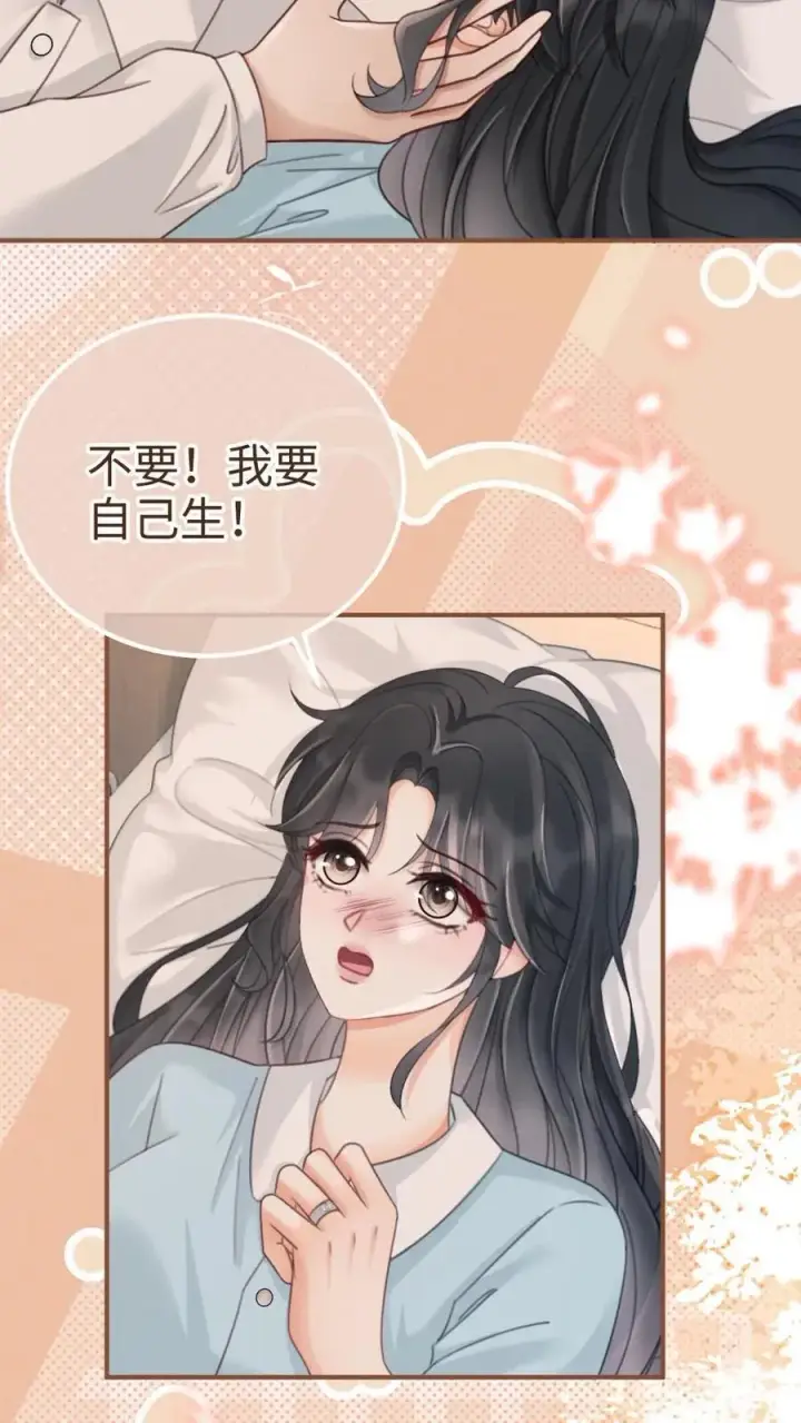 漫画《明撩！暗诱！和顶流影帝恋综撒糖》第204话 番外4 宝宝降生第20张图