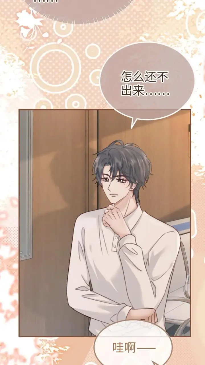 漫画《明撩！暗诱！和顶流影帝恋综撒糖》第204话 番外4 宝宝降生第22张图