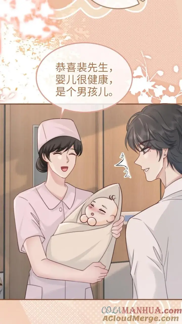 漫画《明撩！暗诱！和顶流影帝恋综撒糖》第204话 番外4 宝宝降生第23张图