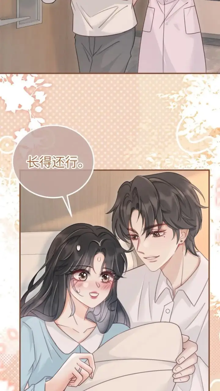 漫画《明撩！暗诱！和顶流影帝恋综撒糖》第204话 番外4 宝宝降生第26张图