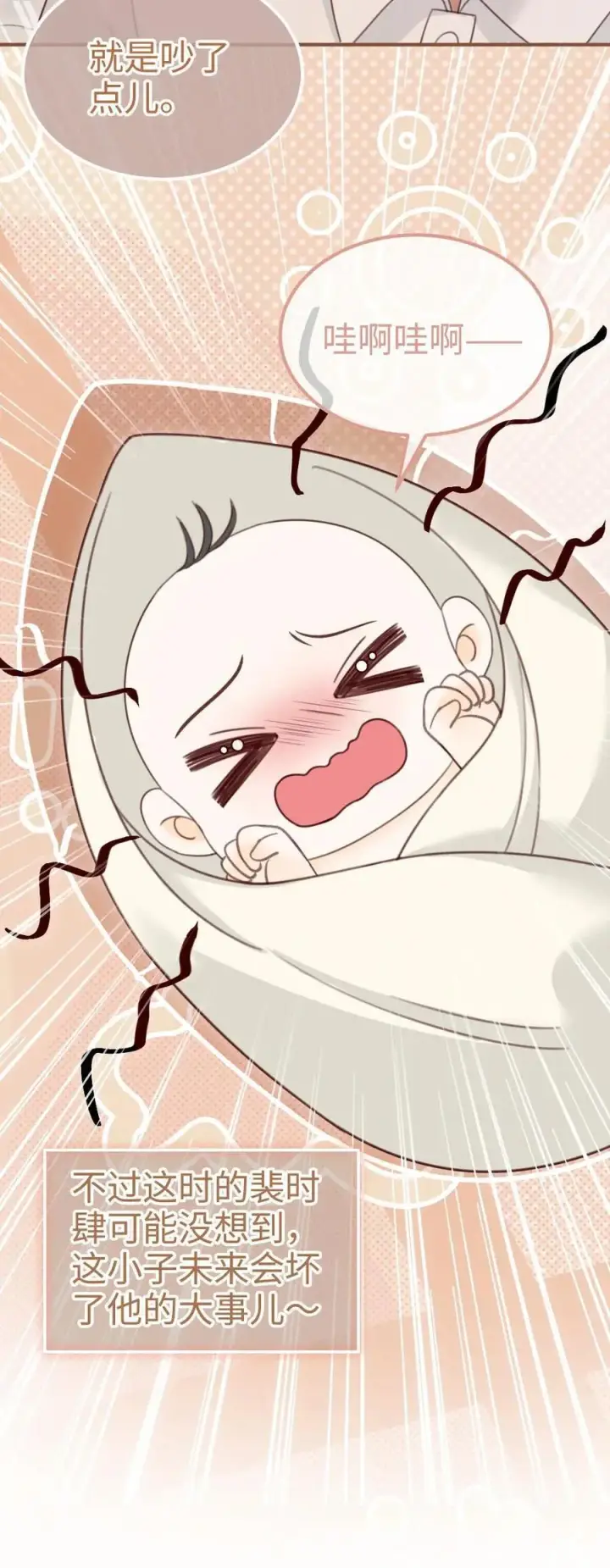漫画《明撩！暗诱！和顶流影帝恋综撒糖》第204话 番外4 宝宝降生第28张图