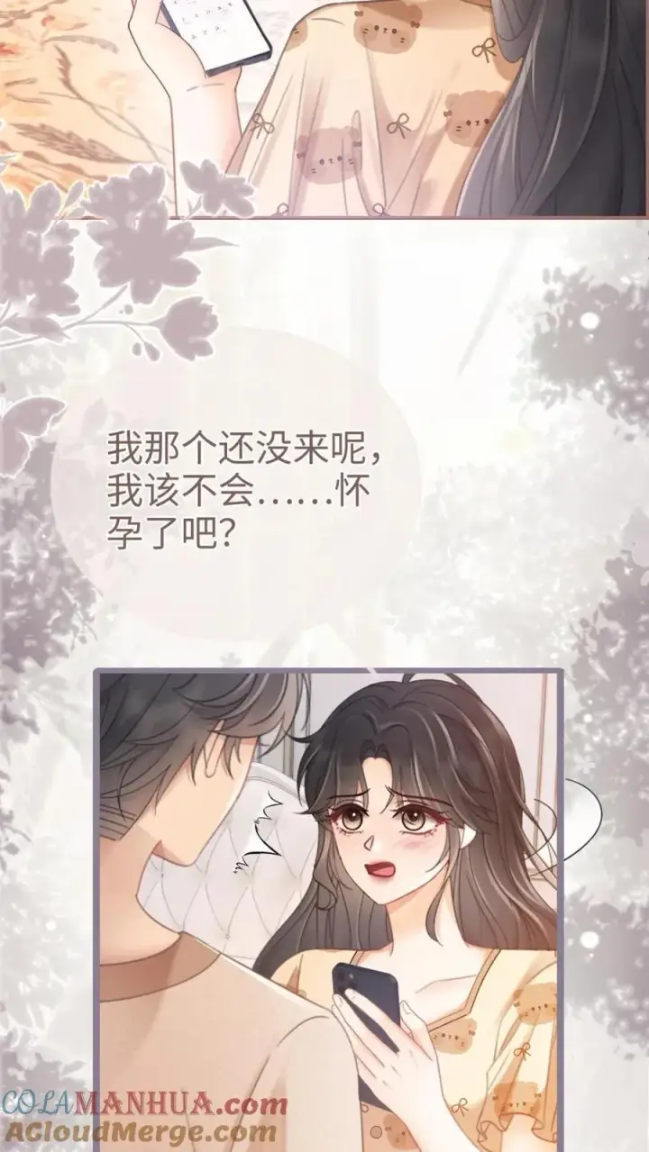 漫画《明撩！暗诱！和顶流影帝恋综撒糖》第204话 番外4 宝宝降生第3张图