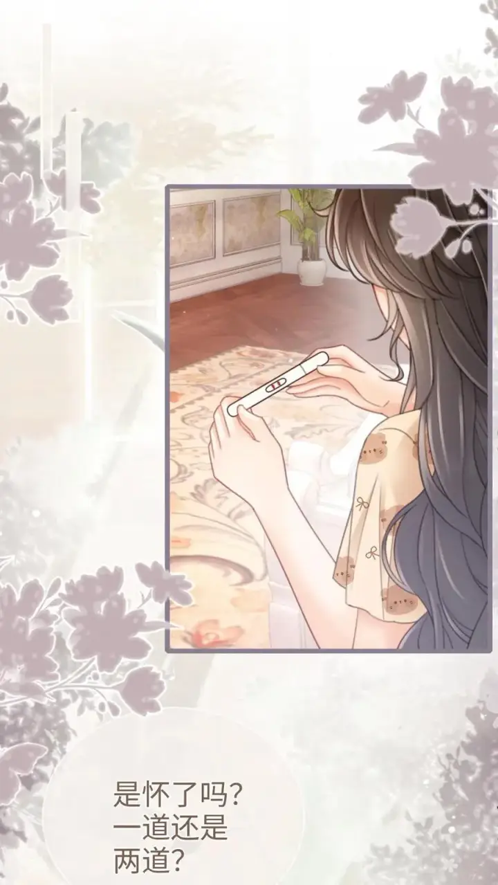 漫画《明撩！暗诱！和顶流影帝恋综撒糖》第204话 番外4 宝宝降生第6张图