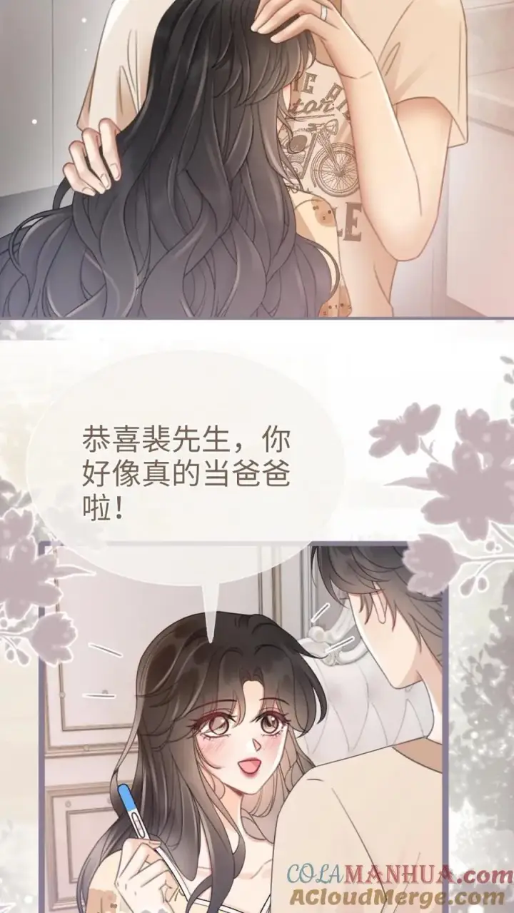 漫画《明撩！暗诱！和顶流影帝恋综撒糖》第204话 番外4 宝宝降生第9张图