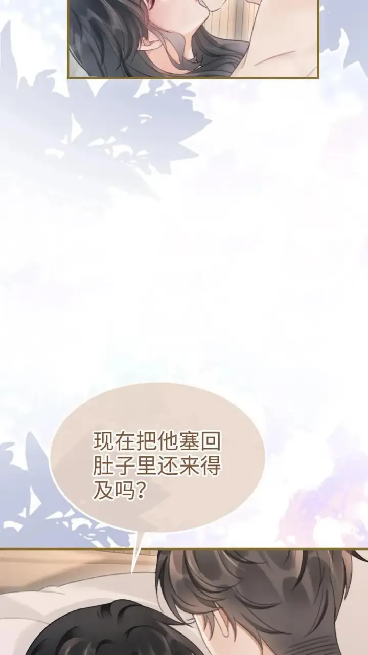 漫画《明撩！暗诱！和顶流影帝恋综撒糖》第205话 番外5 带崽日常第10张图