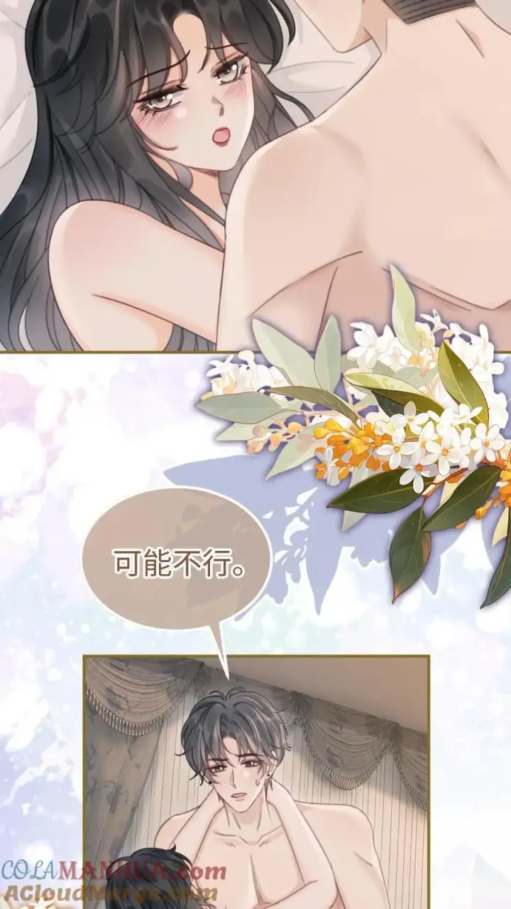 漫画《明撩！暗诱！和顶流影帝恋综撒糖》第205话 番外5 带崽日常第11张图