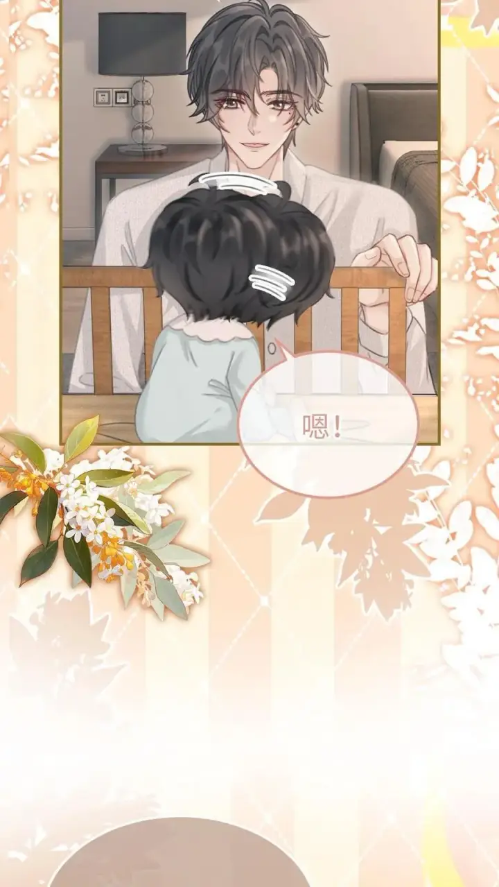 漫画《明撩！暗诱！和顶流影帝恋综撒糖》第205话 番外5 带崽日常第14张图