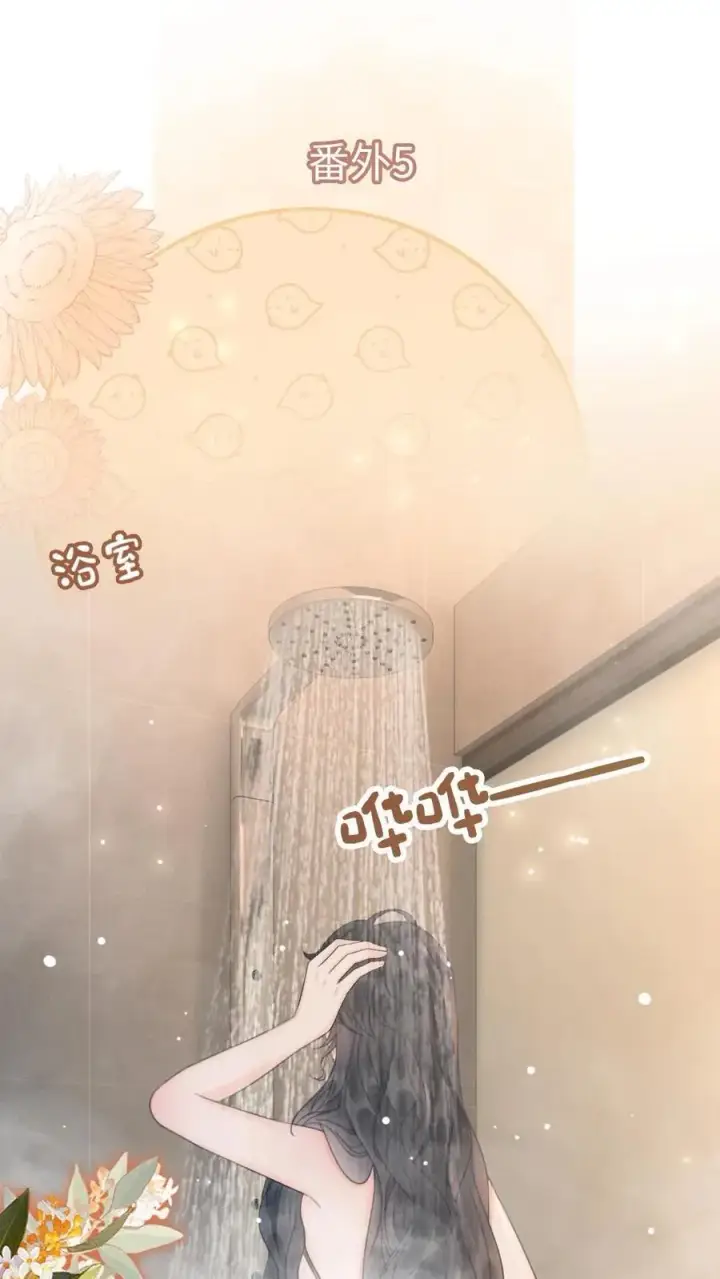 漫画《明撩！暗诱！和顶流影帝恋综撒糖》第205话 番外5 带崽日常第2张图