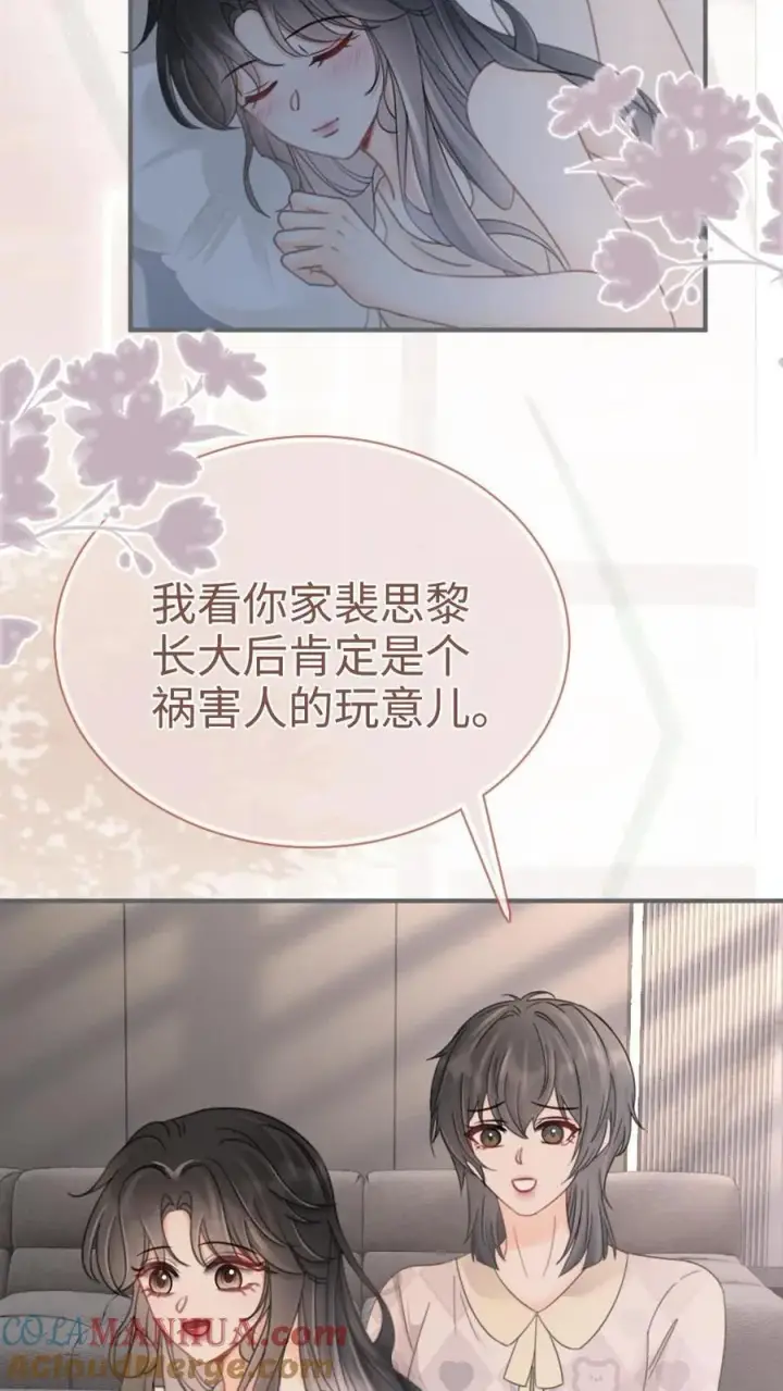 漫画《明撩！暗诱！和顶流影帝恋综撒糖》第205话 番外5 带崽日常第23张图