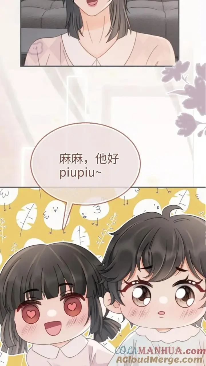 漫画《明撩！暗诱！和顶流影帝恋综撒糖》第205话 番外5 带崽日常第25张图