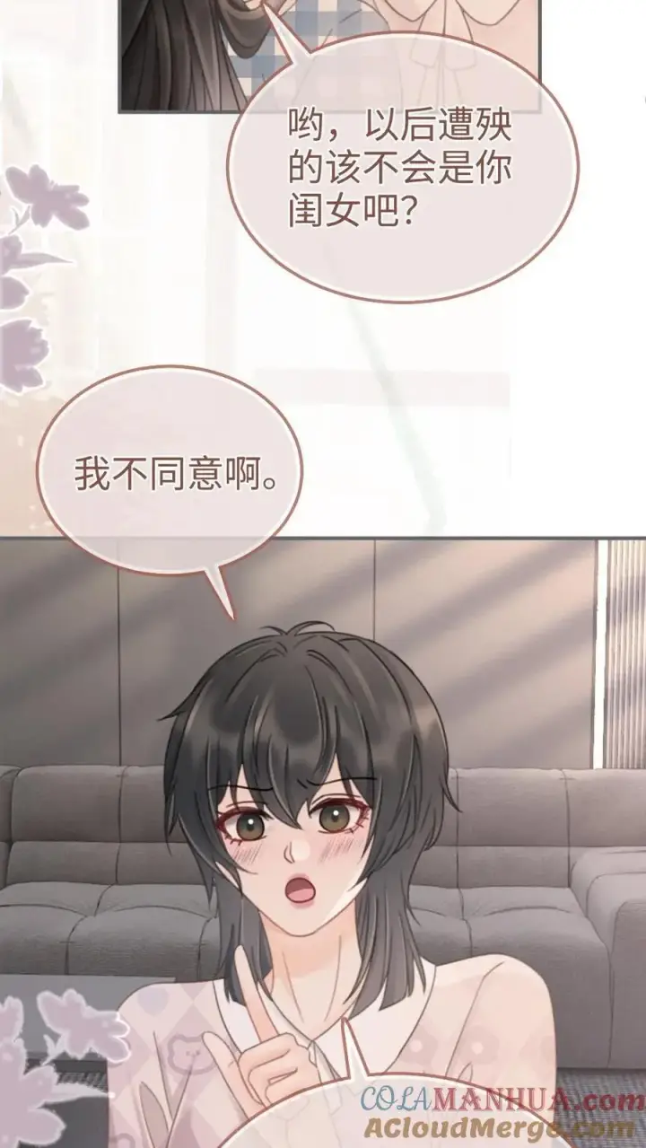 漫画《明撩！暗诱！和顶流影帝恋综撒糖》第205话 番外5 带崽日常第27张图