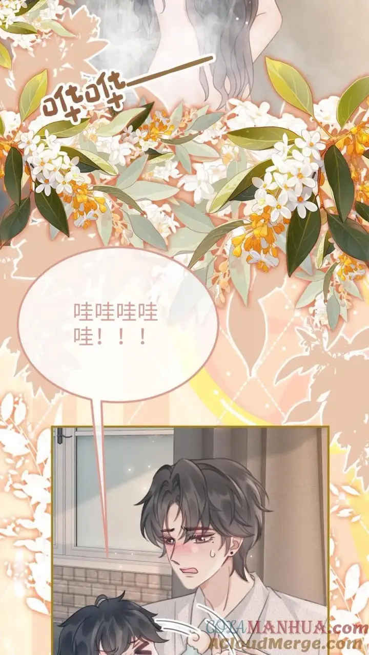 漫画《明撩！暗诱！和顶流影帝恋综撒糖》第205话 番外5 带崽日常第3张图