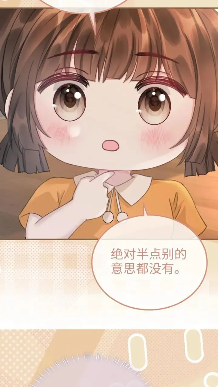 漫画《明撩！暗诱！和顶流影帝恋综撒糖》第206话 番外6 臭屁崽子们第10张图