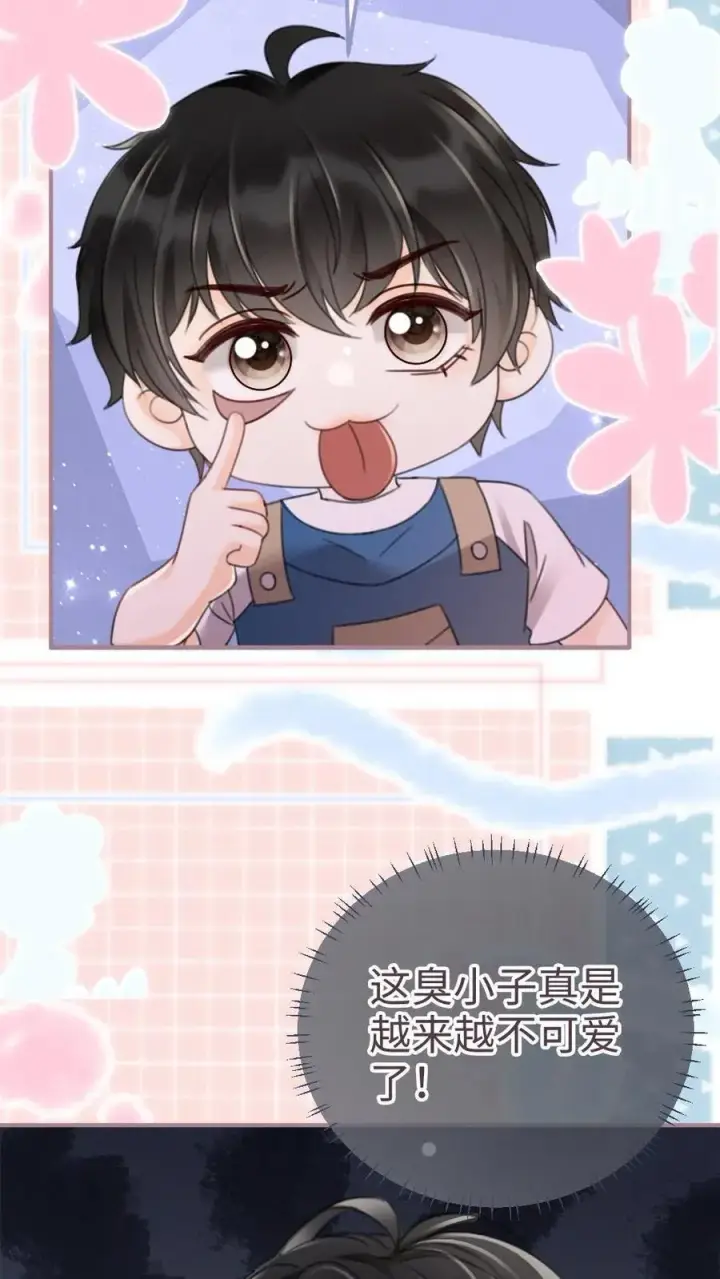 漫画《明撩！暗诱！和顶流影帝恋综撒糖》第206话 番外6 臭屁崽子们第22张图