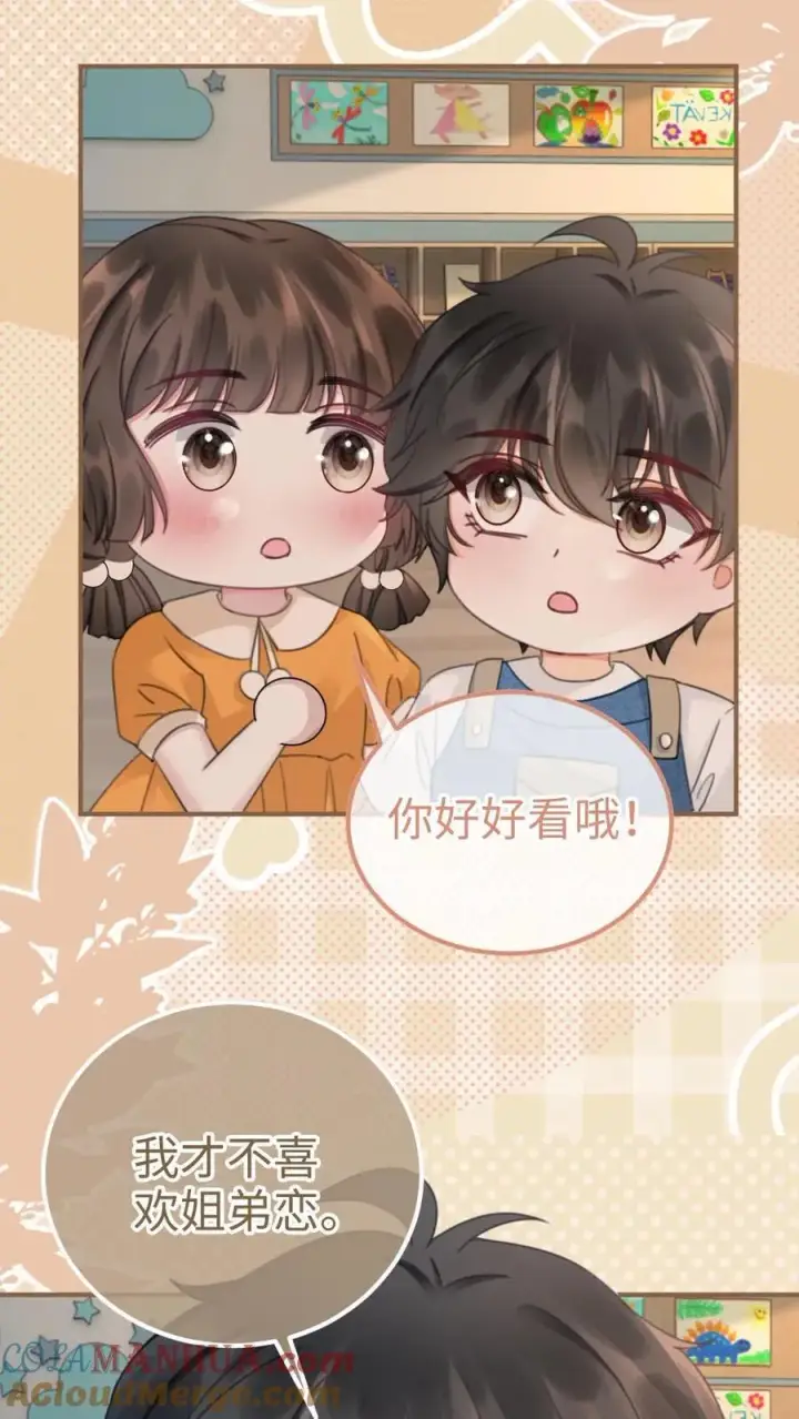 漫画《明撩！暗诱！和顶流影帝恋综撒糖》第206话 番外6 臭屁崽子们第5张图