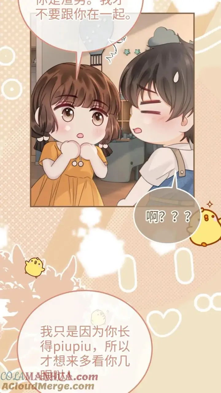 漫画《明撩！暗诱！和顶流影帝恋综撒糖》第206话 番外6 臭屁崽子们第9张图