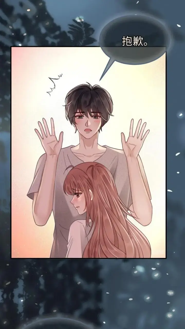 漫画《明撩！暗诱！和顶流影帝恋综撒糖》第207话 番外7 呦呦鹿鸣紧密相拥第12张图