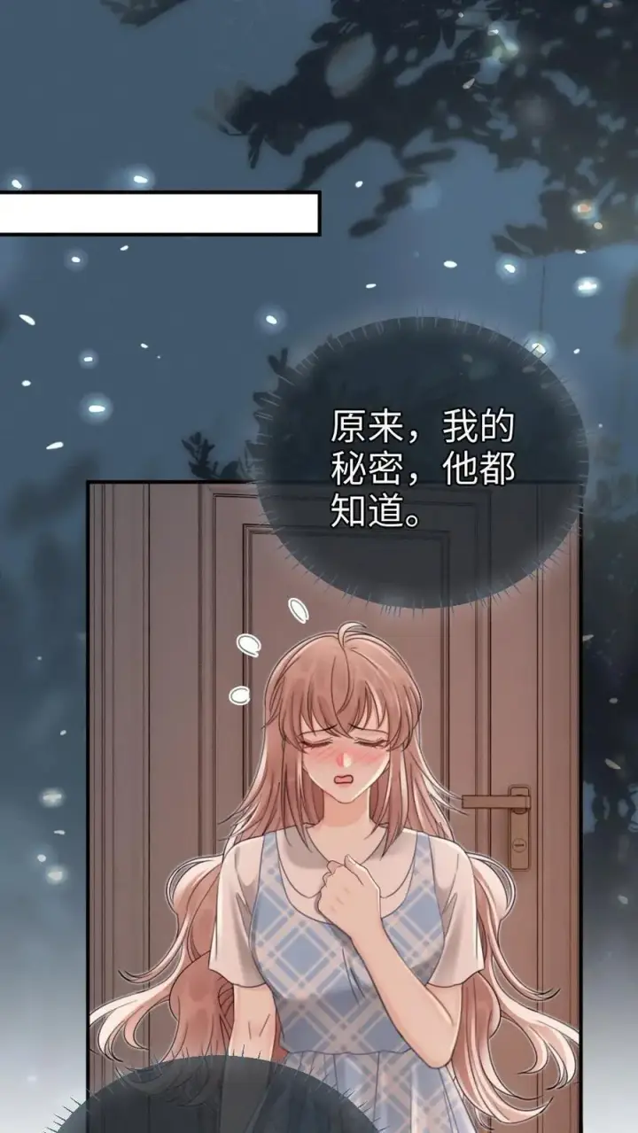 漫画《明撩！暗诱！和顶流影帝恋综撒糖》第207话 番外7 呦呦鹿鸣紧密相拥第14张图