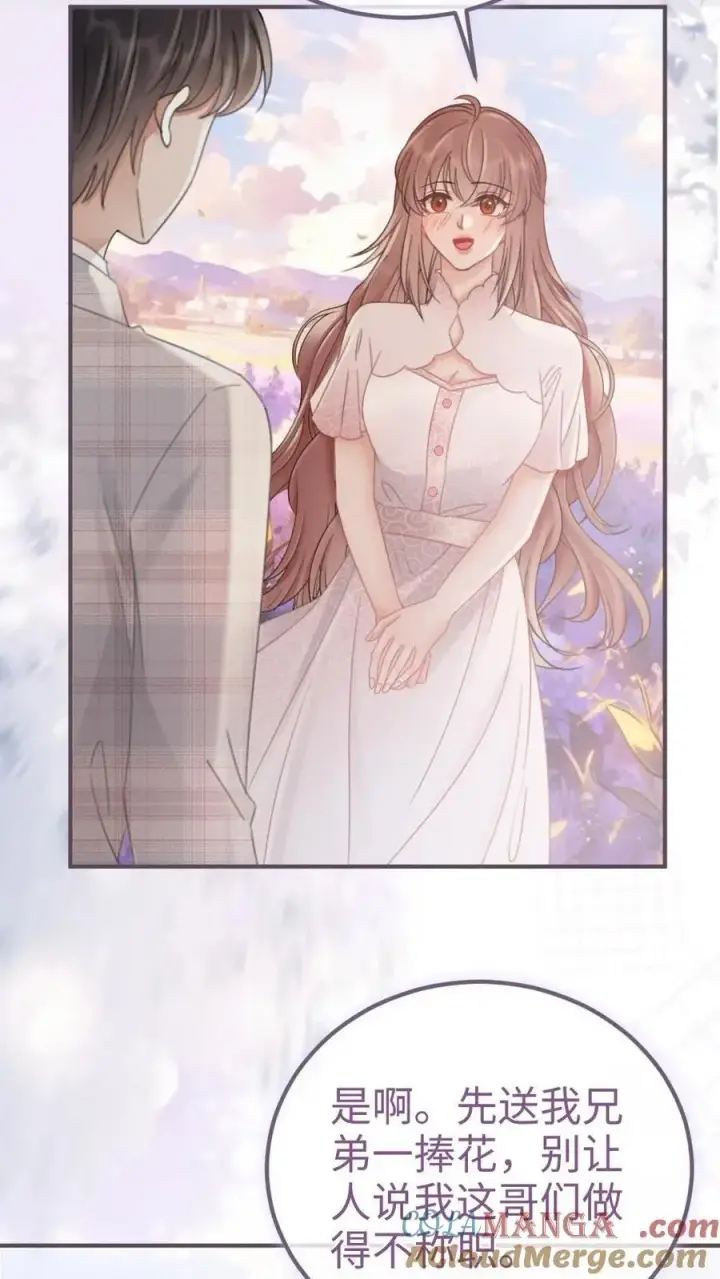 漫画《明撩！暗诱！和顶流影帝恋综撒糖》第207话 番外7 呦呦鹿鸣紧密相拥第17张图