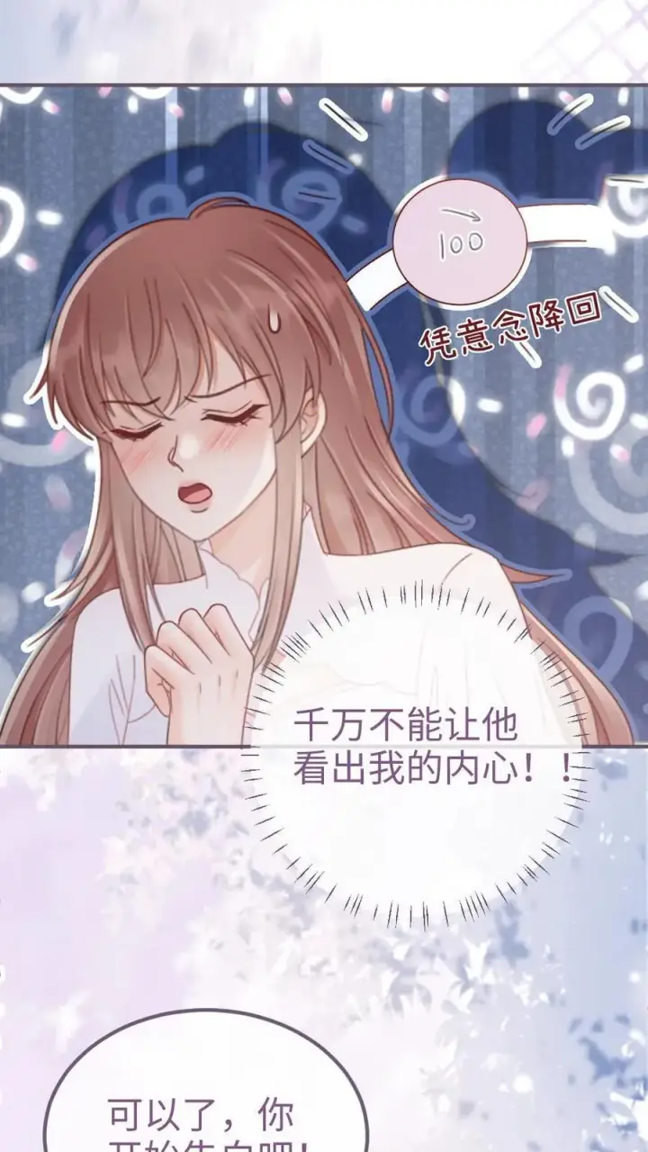 漫画《明撩！暗诱！和顶流影帝恋综撒糖》第207话 番外7 呦呦鹿鸣紧密相拥第22张图