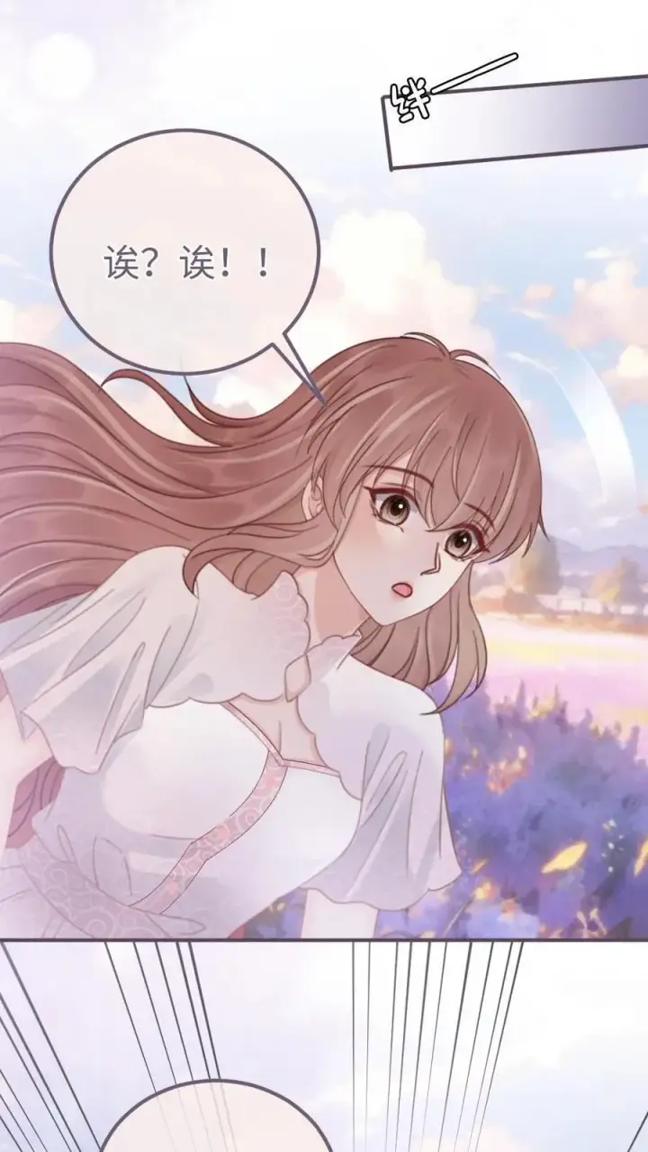 漫画《明撩！暗诱！和顶流影帝恋综撒糖》第207话 番外7 呦呦鹿鸣紧密相拥第26张图