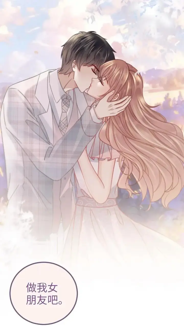 漫画《明撩！暗诱！和顶流影帝恋综撒糖》第207话 番外7 呦呦鹿鸣紧密相拥第30张图