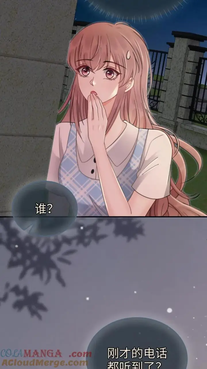 漫画《明撩！暗诱！和顶流影帝恋综撒糖》第207话 番外7 呦呦鹿鸣紧密相拥第5张图