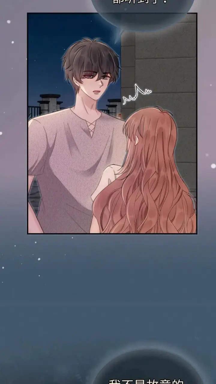 漫画《明撩！暗诱！和顶流影帝恋综撒糖》第207话 番外7 呦呦鹿鸣紧密相拥第6张图