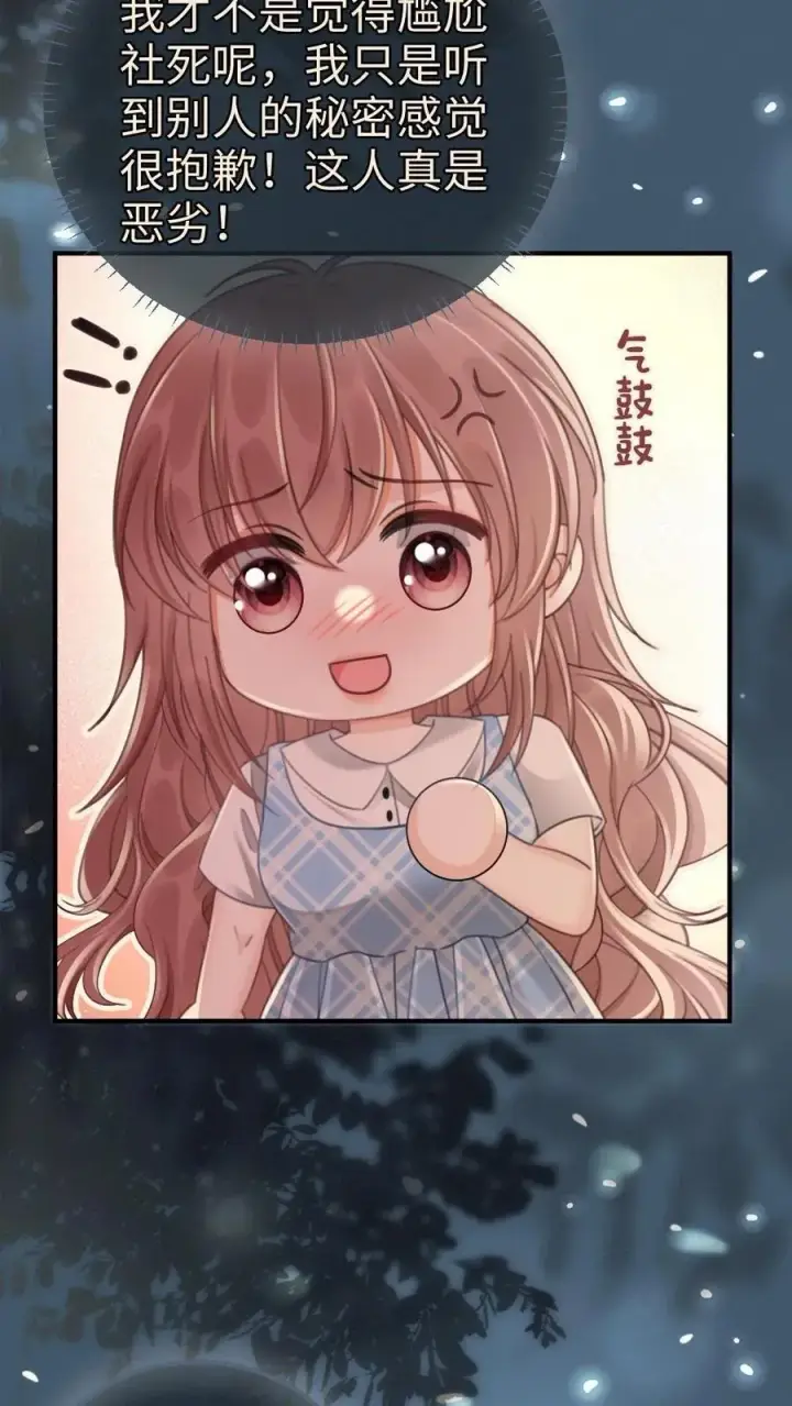 漫画《明撩！暗诱！和顶流影帝恋综撒糖》第207话 番外7 呦呦鹿鸣紧密相拥第8张图
