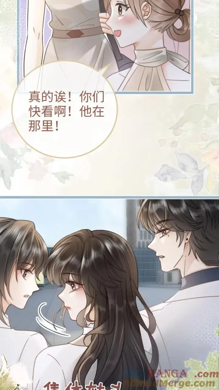 漫画《明撩！暗诱！和顶流影帝恋综撒糖》第198话 虞礼不合cp上线！第17张图
