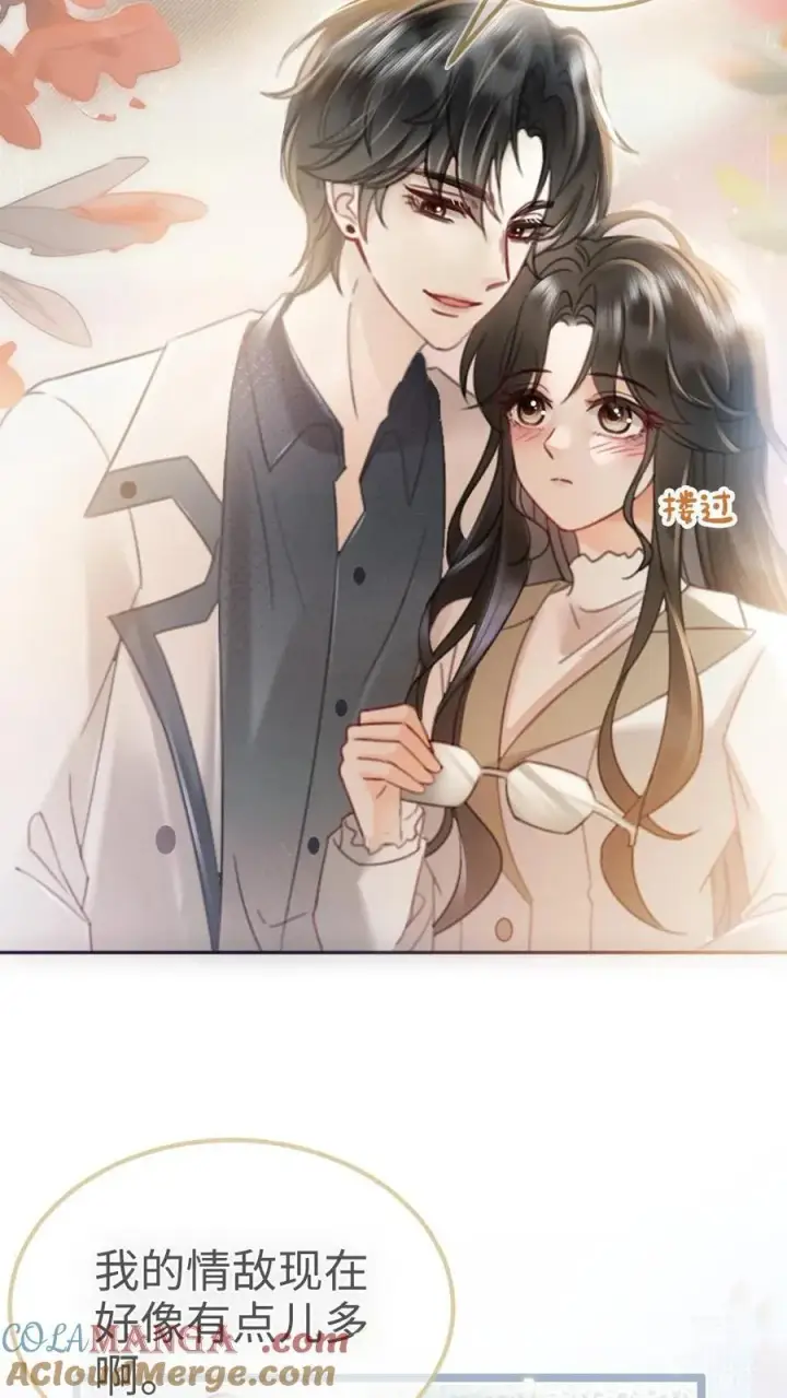 漫画《明撩！暗诱！和顶流影帝恋综撒糖》第198话 虞礼不合cp上线！第7张图