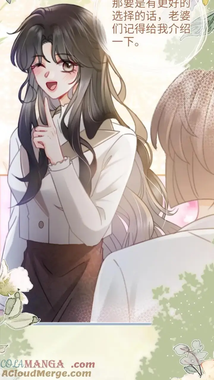 漫画《明撩！暗诱！和顶流影帝恋综撒糖》第198话 虞礼不合cp上线！第9张图