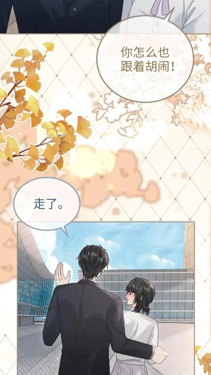 漫画《明撩！暗诱！和顶流影帝恋综撒糖》第199话 喜宴我要做主桌第12张图