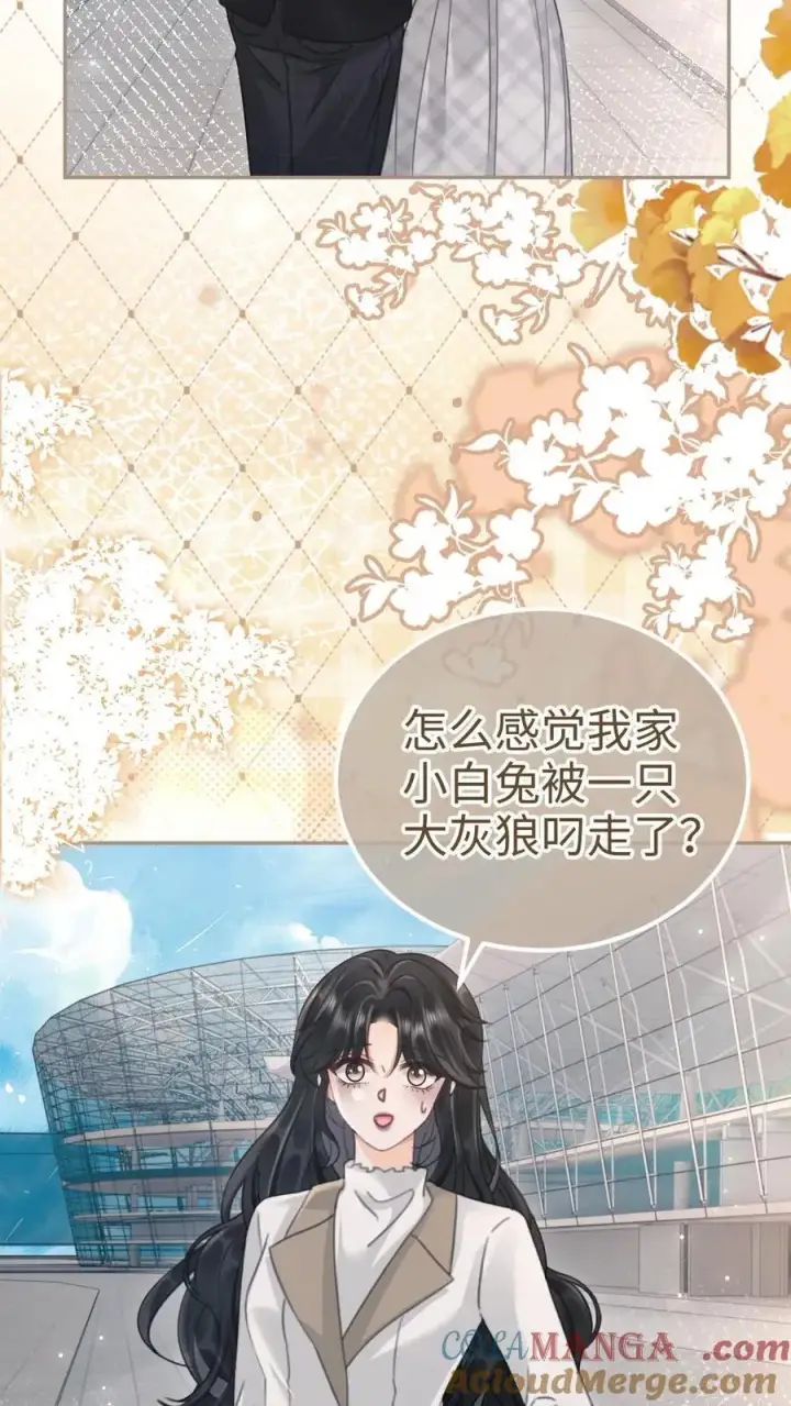 漫画《明撩！暗诱！和顶流影帝恋综撒糖》第199话 喜宴我要做主桌第13张图