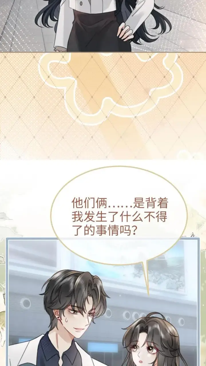 漫画《明撩！暗诱！和顶流影帝恋综撒糖》第199话 喜宴我要做主桌第14张图