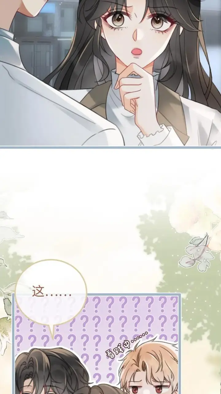 漫画《明撩！暗诱！和顶流影帝恋综撒糖》第199话 喜宴我要做主桌第16张图