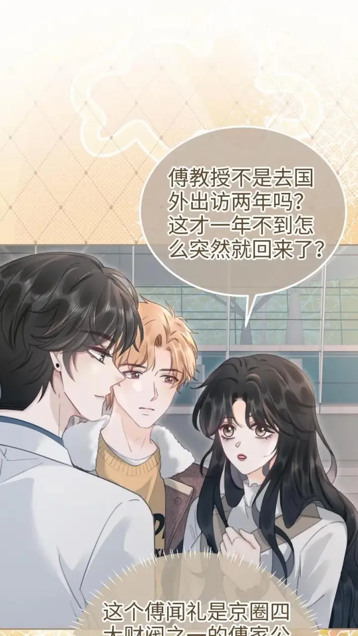 漫画《明撩！暗诱！和顶流影帝恋综撒糖》第199话 喜宴我要做主桌第2张图