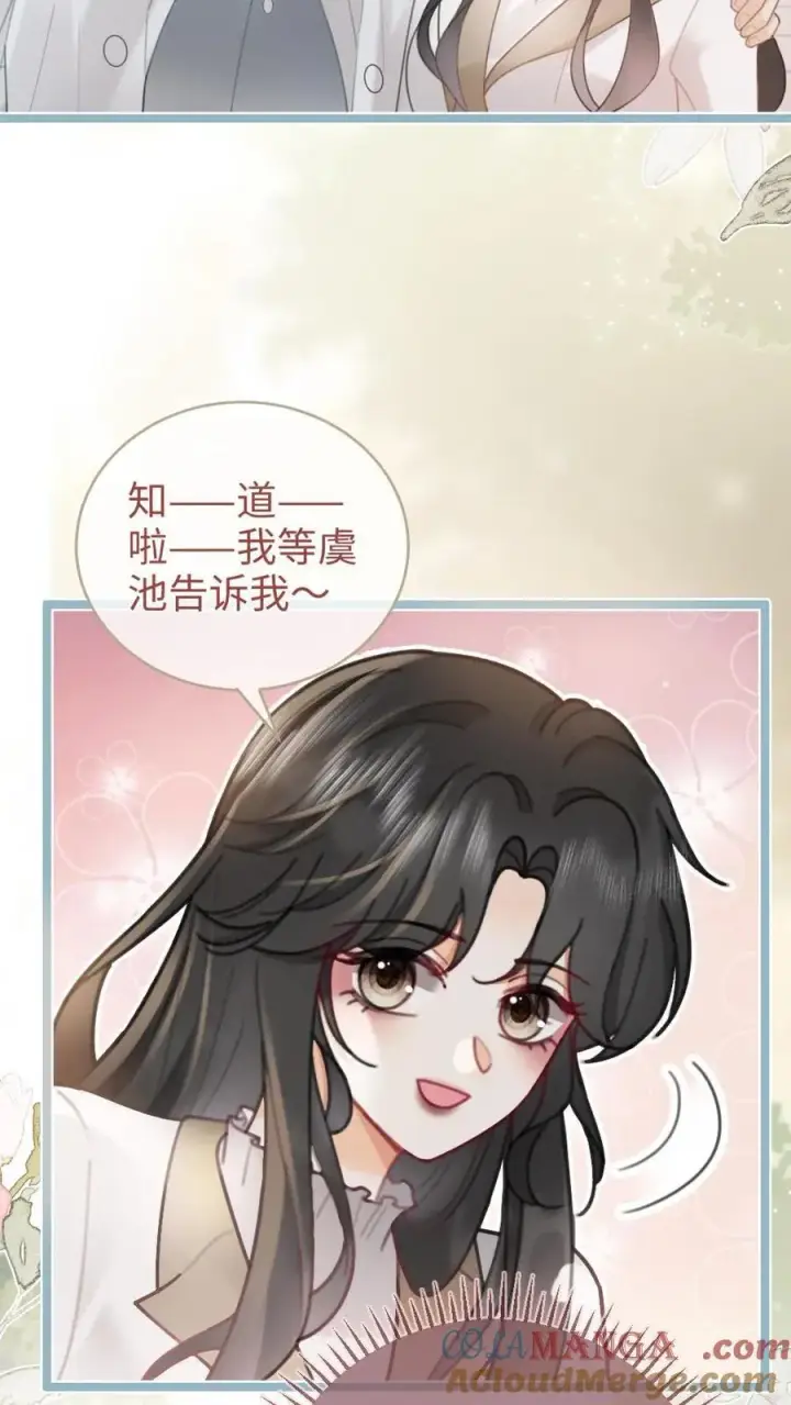 漫画《明撩！暗诱！和顶流影帝恋综撒糖》第199话 喜宴我要做主桌第21张图