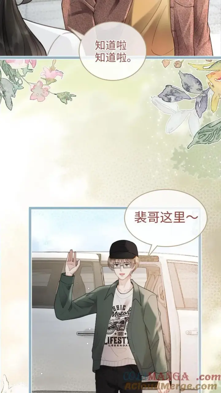 漫画《明撩！暗诱！和顶流影帝恋综撒糖》第199话 喜宴我要做主桌第23张图